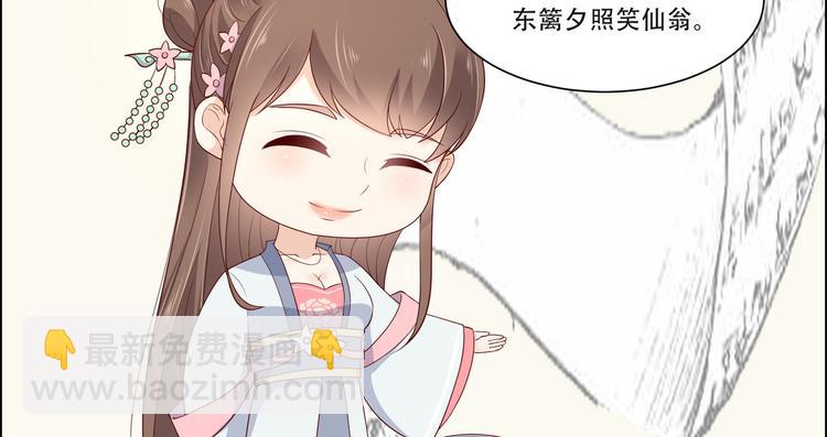 第36话 诗神附体汝何秀67