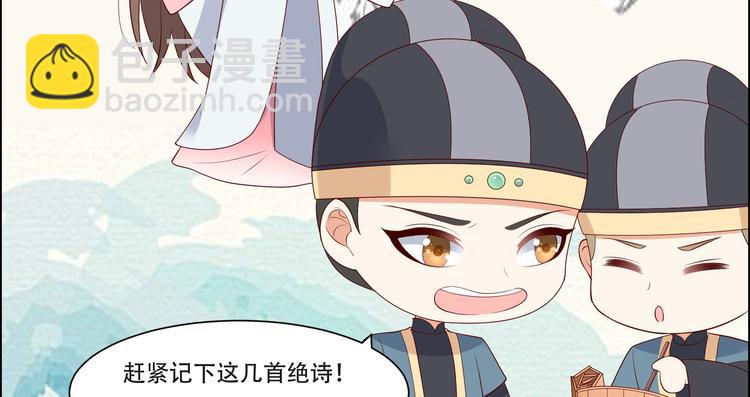 第36话 诗神附体汝何秀68