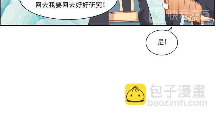 第36话 诗神附体汝何秀69