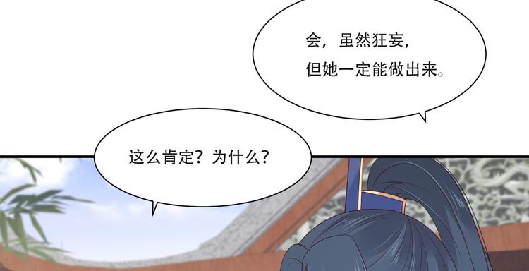 第36话 诗神附体汝何秀7
