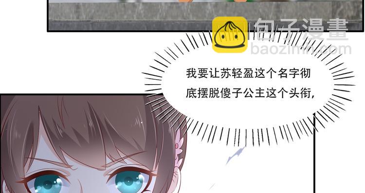 第36话 诗神附体汝何秀73