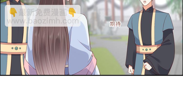 第36话 诗神附体汝何秀76