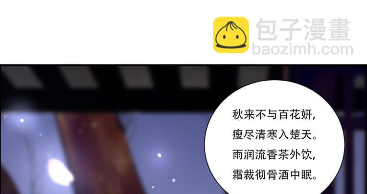 第36话 诗神附体汝何秀77