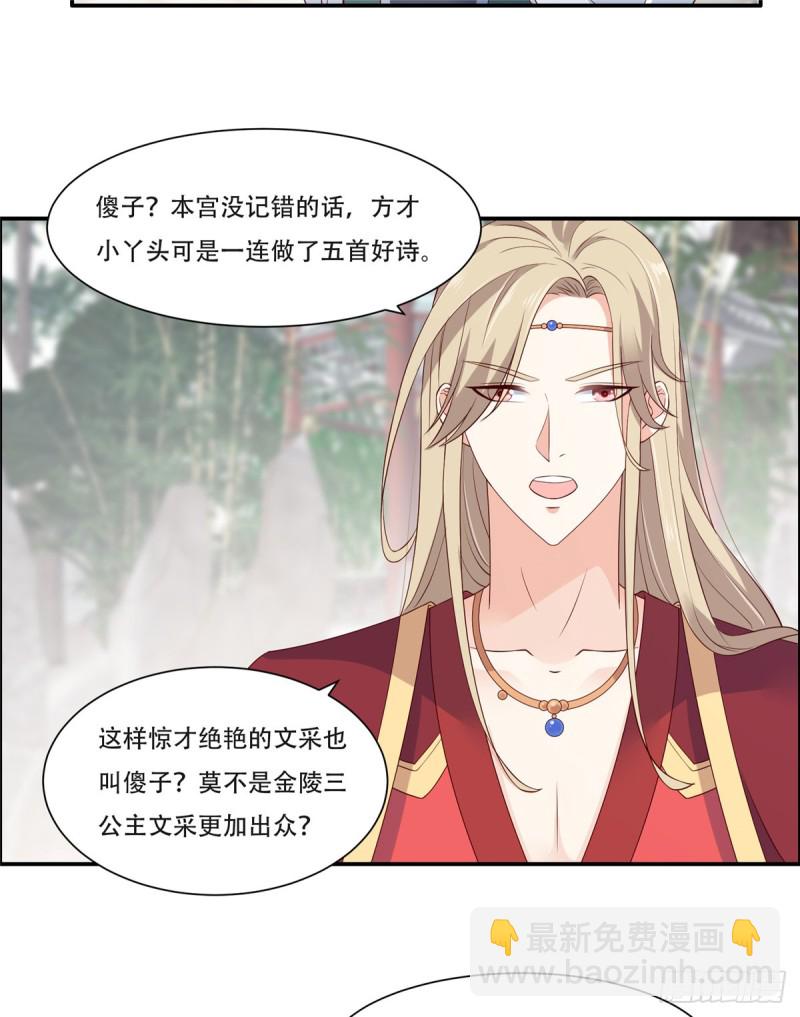 第37话 不与傻瓜论短长13