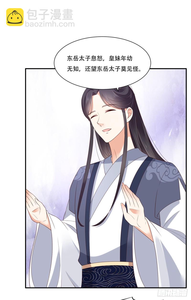 第37话 不与傻瓜论短长17
