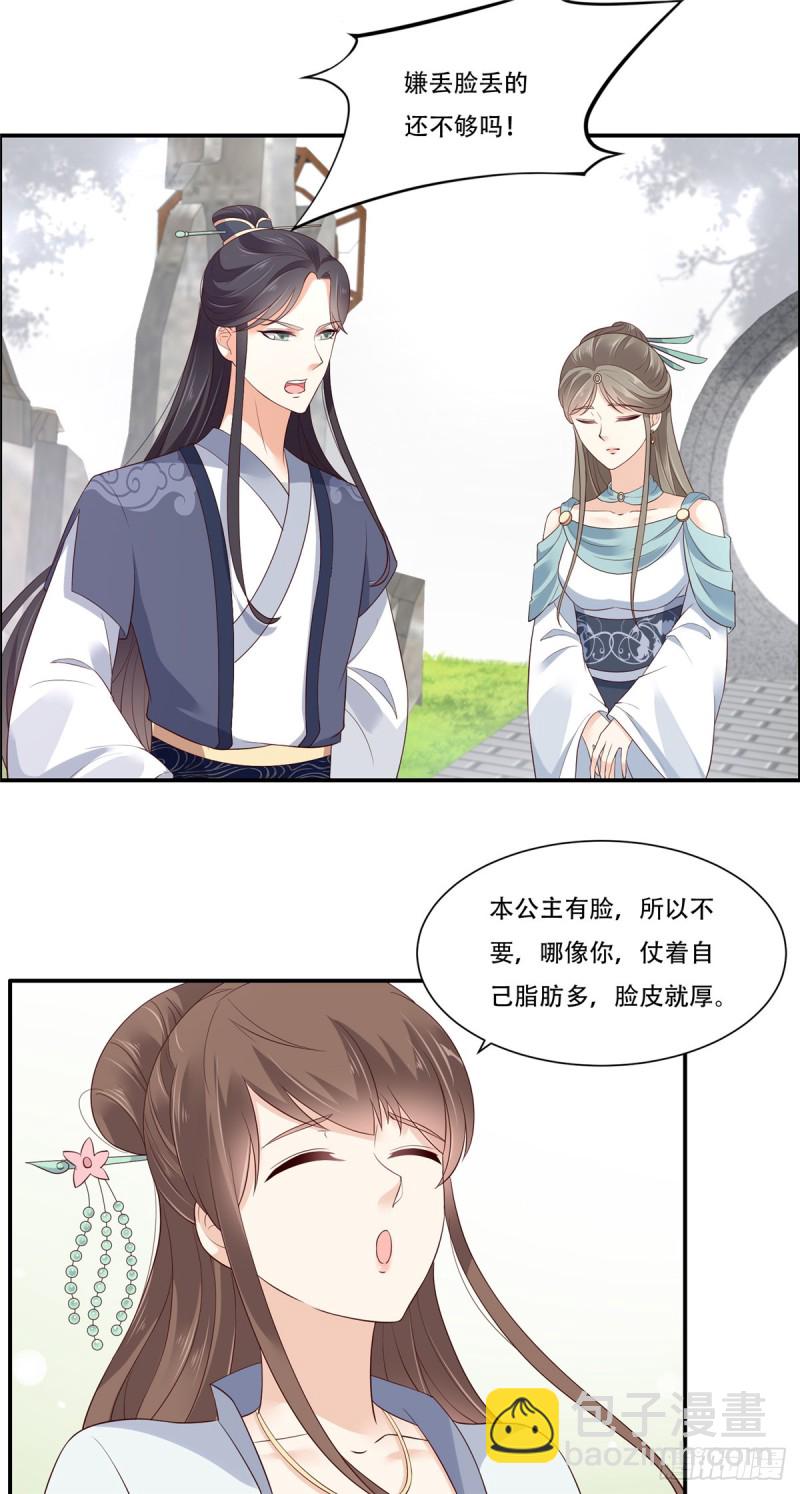 第37话 不与傻瓜论短长18