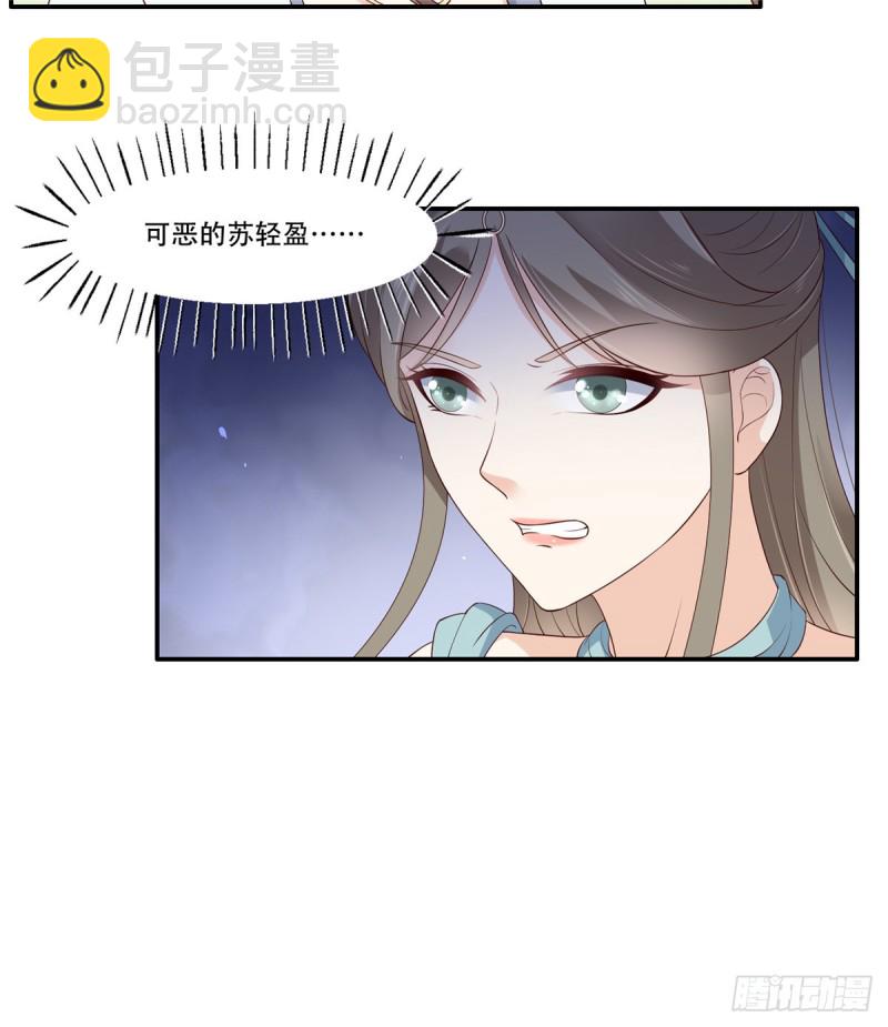 第37话 不与傻瓜论短长19