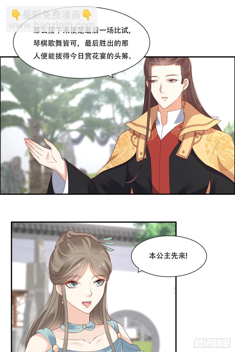 第37话 不与傻瓜论短长21