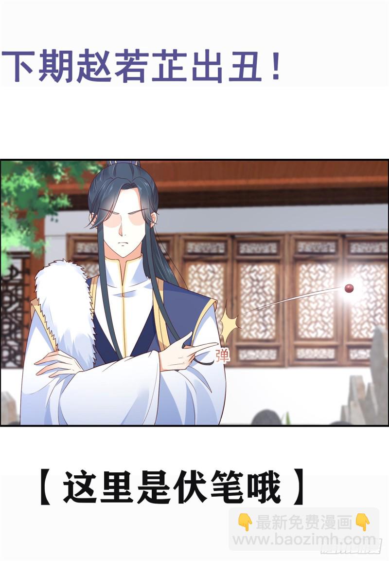 第37话 不与傻瓜论短长23