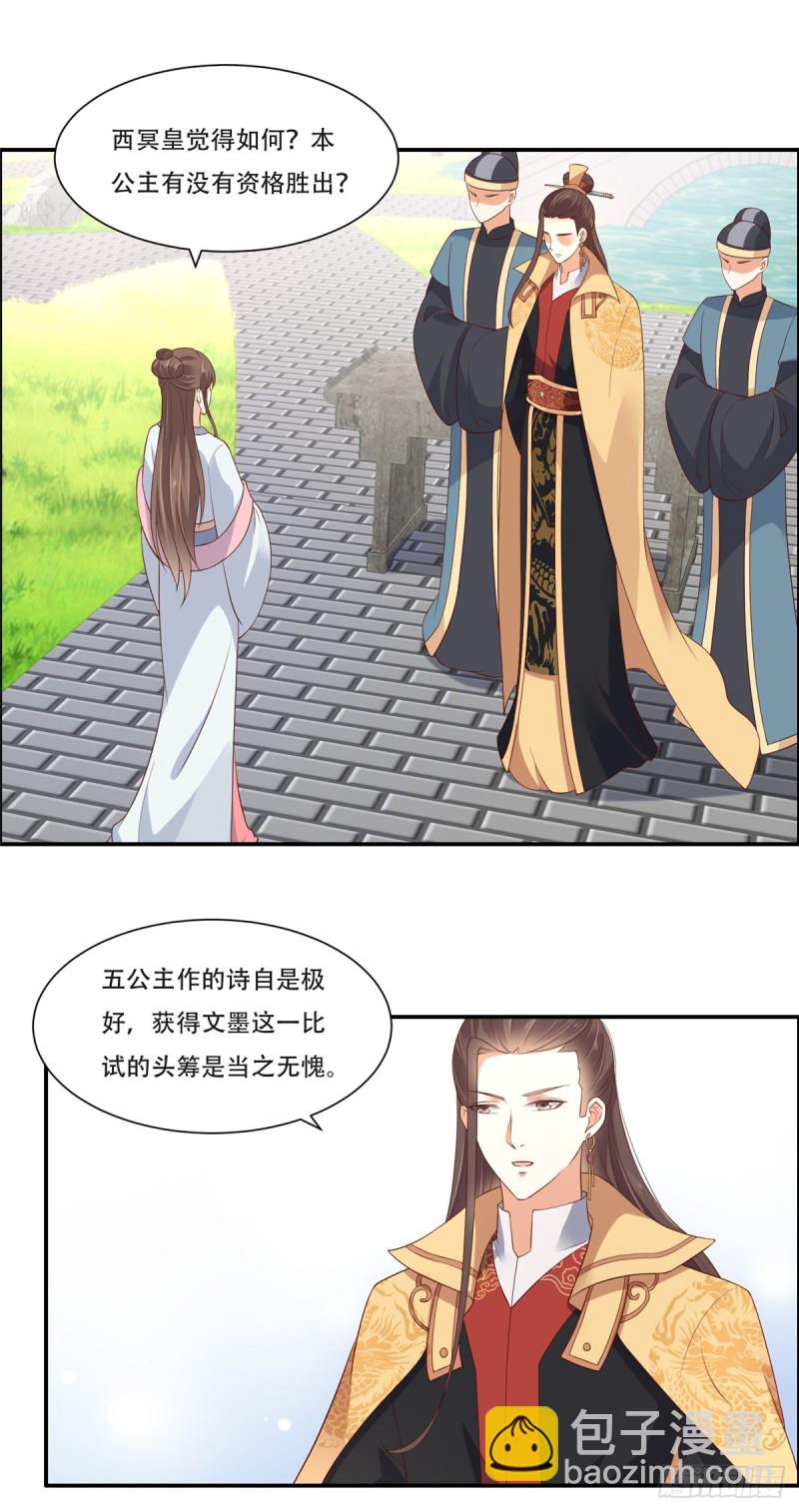 第37话 不与傻瓜论短长6