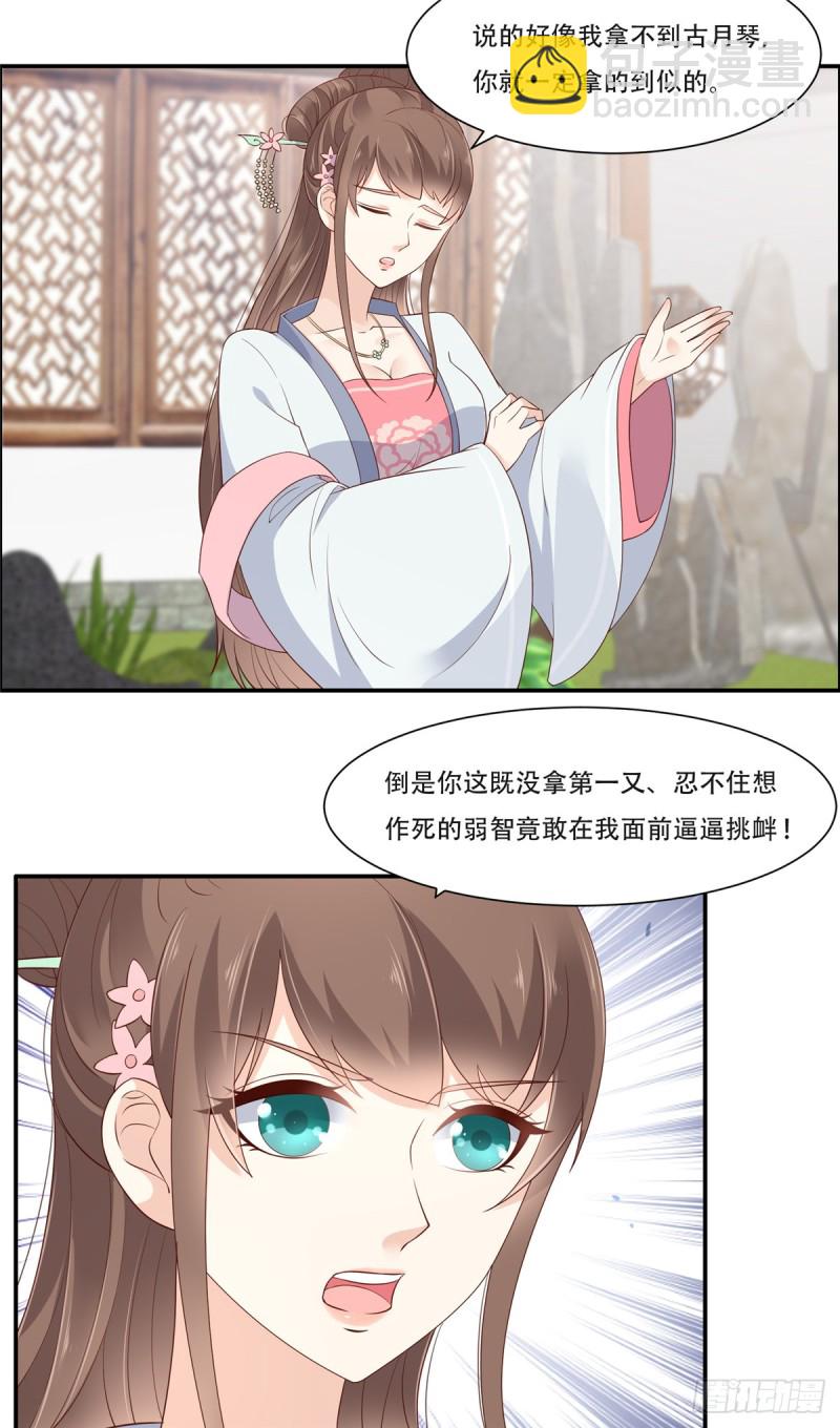 第37话 不与傻瓜论短长9