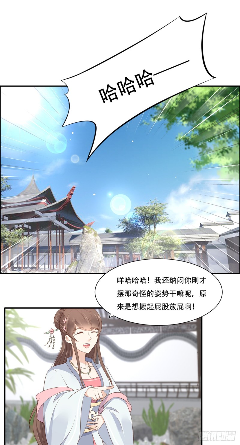 第38话 不作不死15