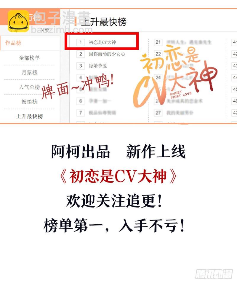 第38话 不作不死29