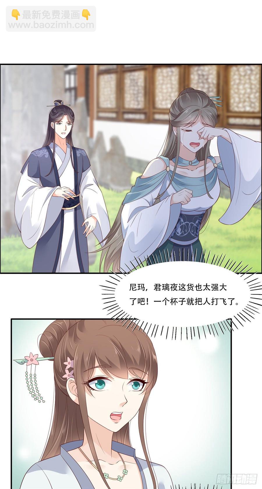 第39话 试试就逝世6