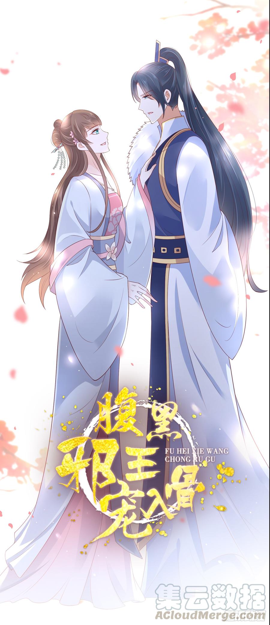 第40话 莫非寡人有疾？0