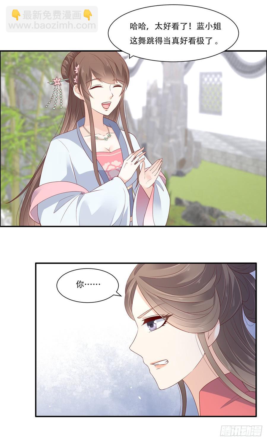 第40话 莫非寡人有疾？1