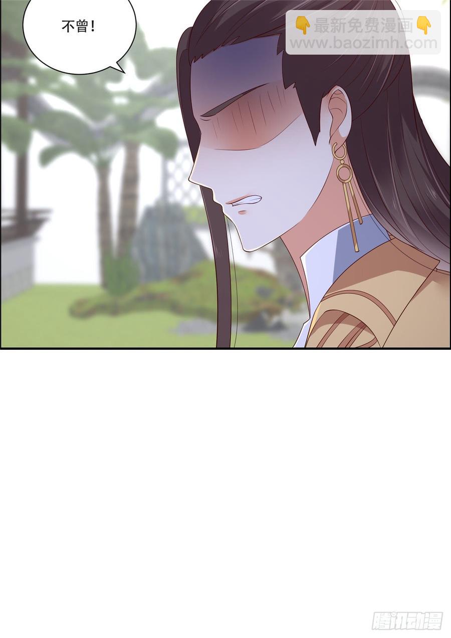 第40话 莫非寡人有疾？10