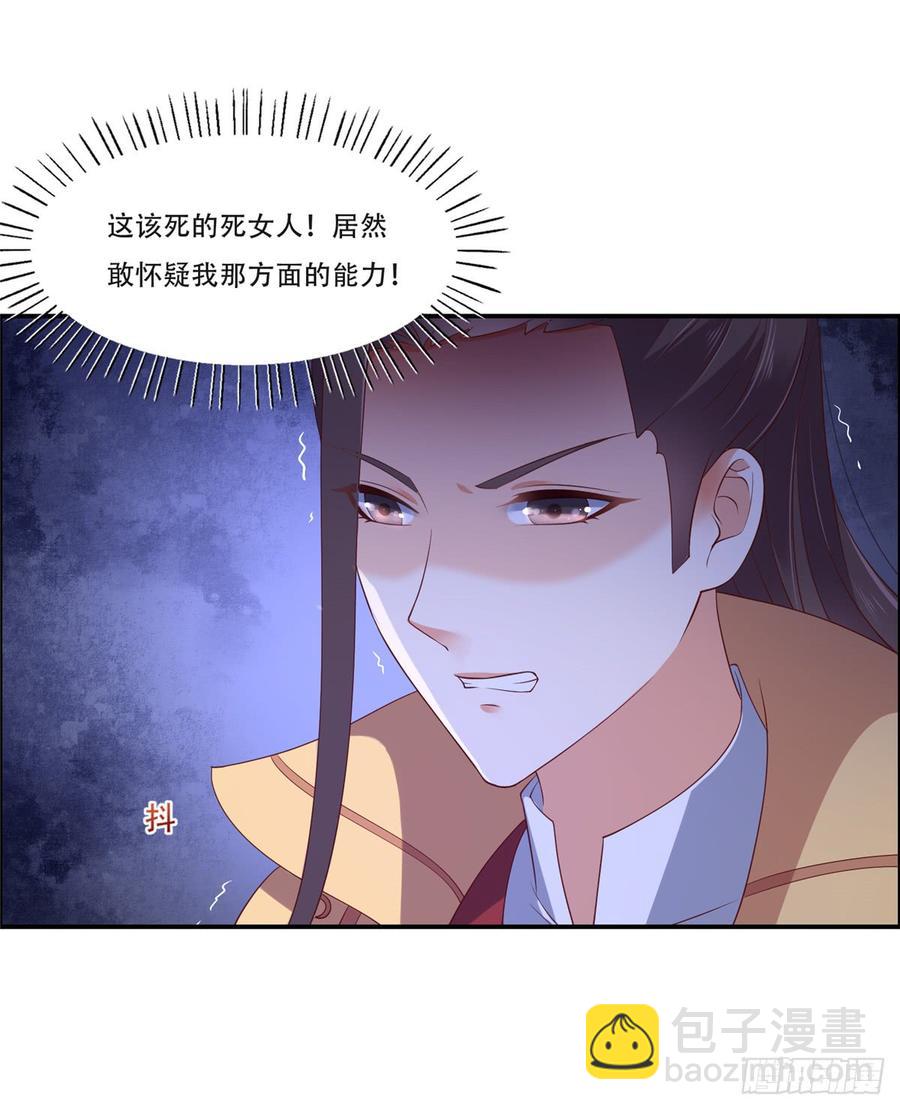 第40话 莫非寡人有疾？14