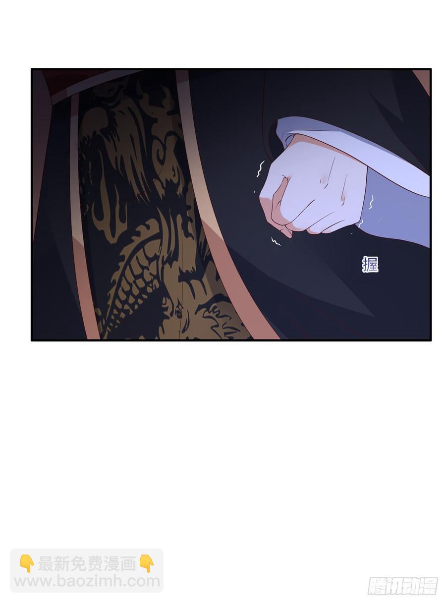 第40话 莫非寡人有疾？15