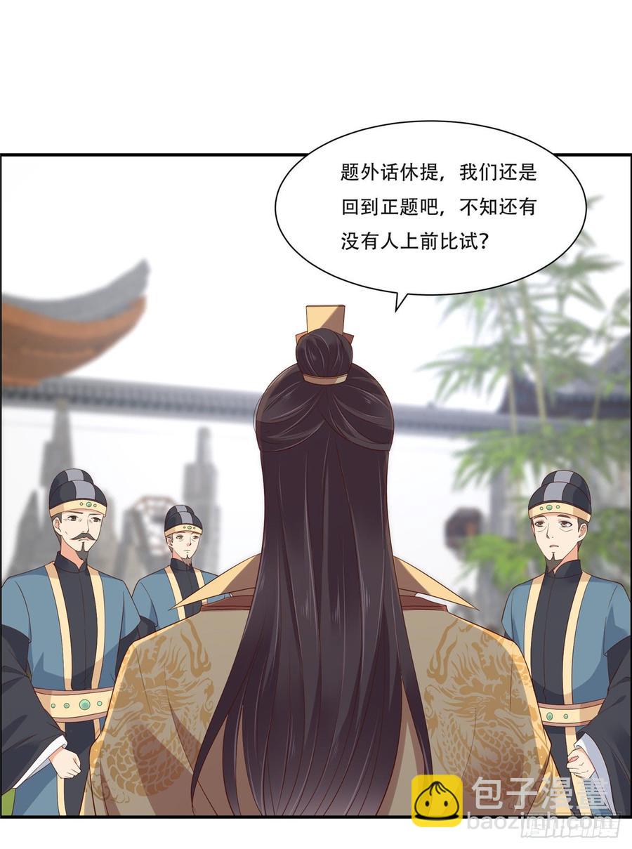 第40话 莫非寡人有疾？18