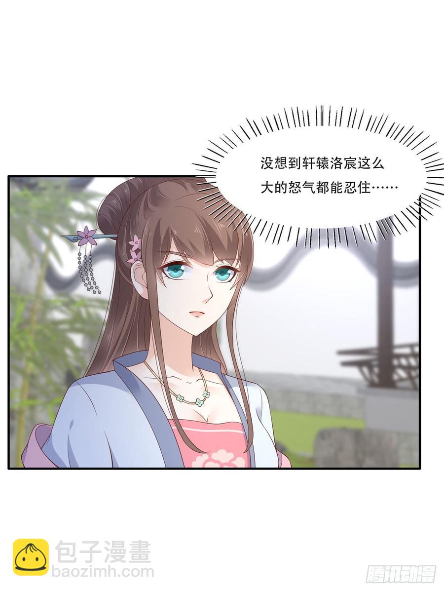 第40话 莫非寡人有疾？19