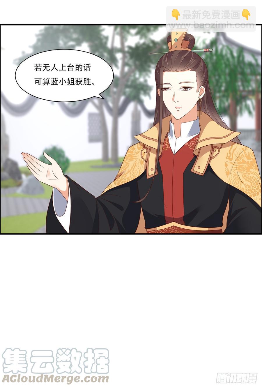 第40话 莫非寡人有疾？20