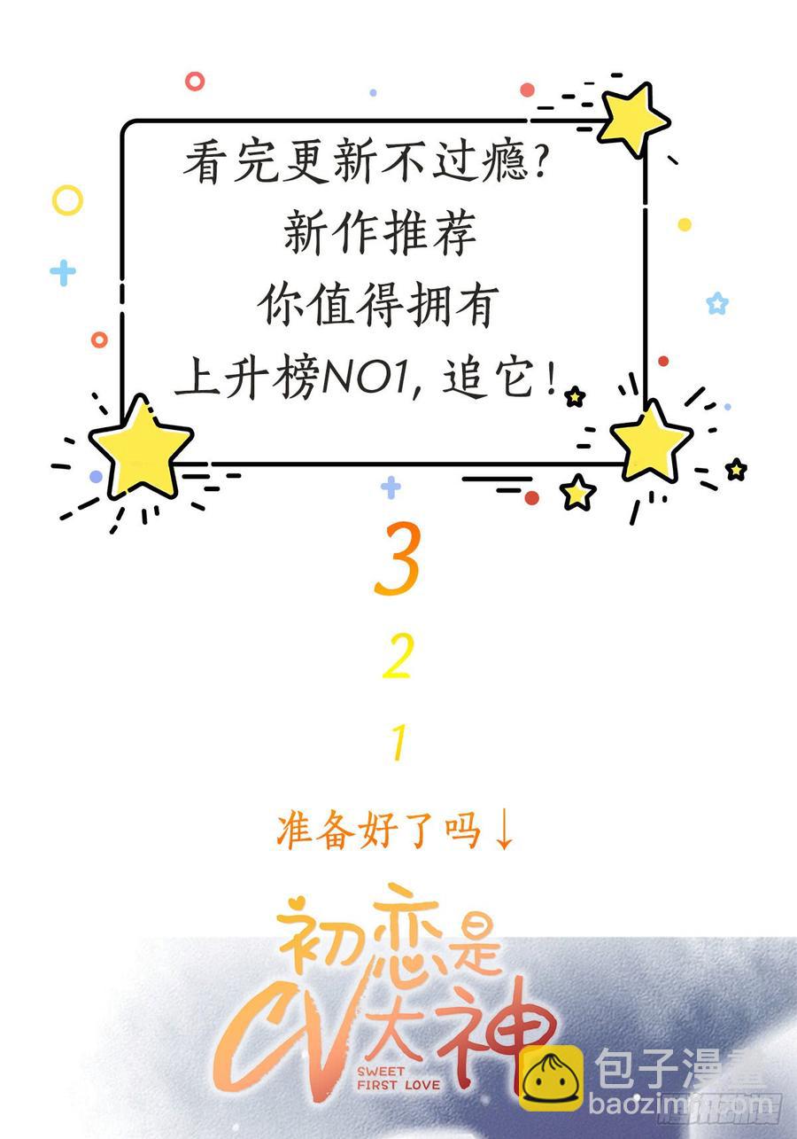 第40话 莫非寡人有疾？21