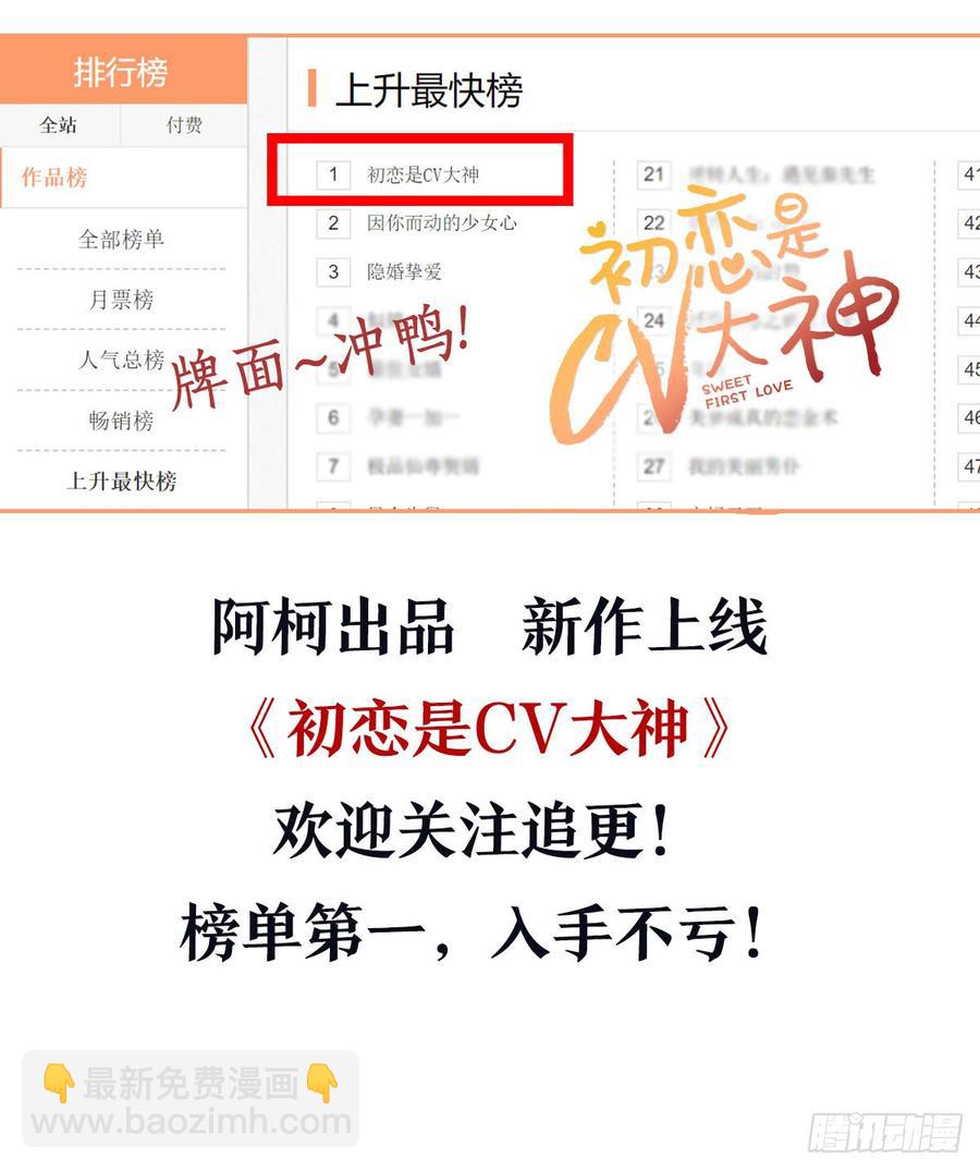 第40话 莫非寡人有疾？27