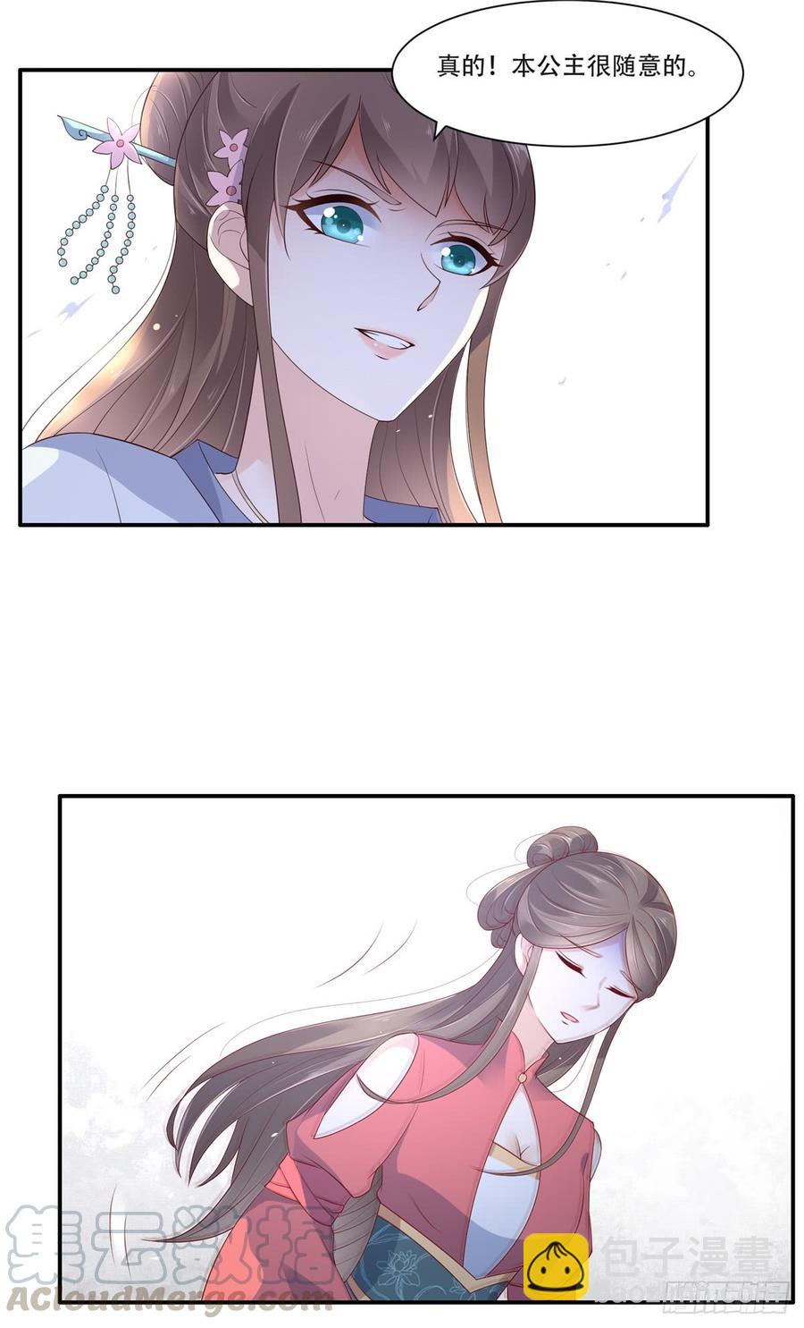第40话 莫非寡人有疾？4