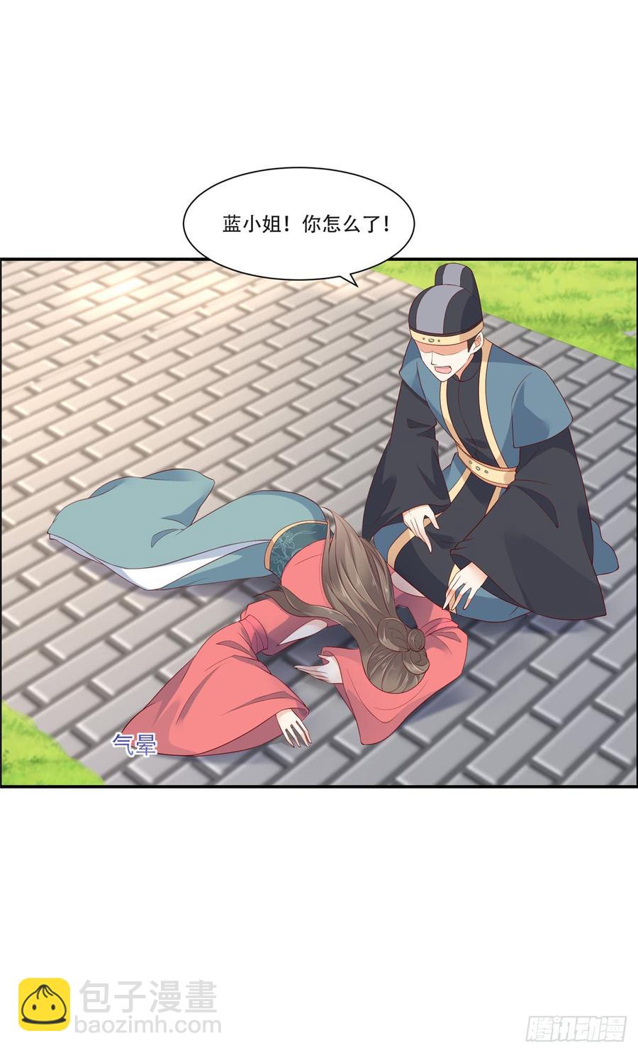 第40话 莫非寡人有疾？5