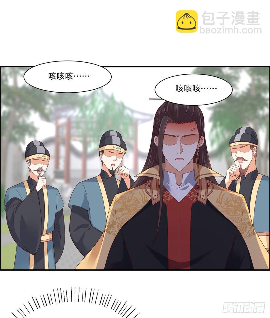第40话 莫非寡人有疾？7
