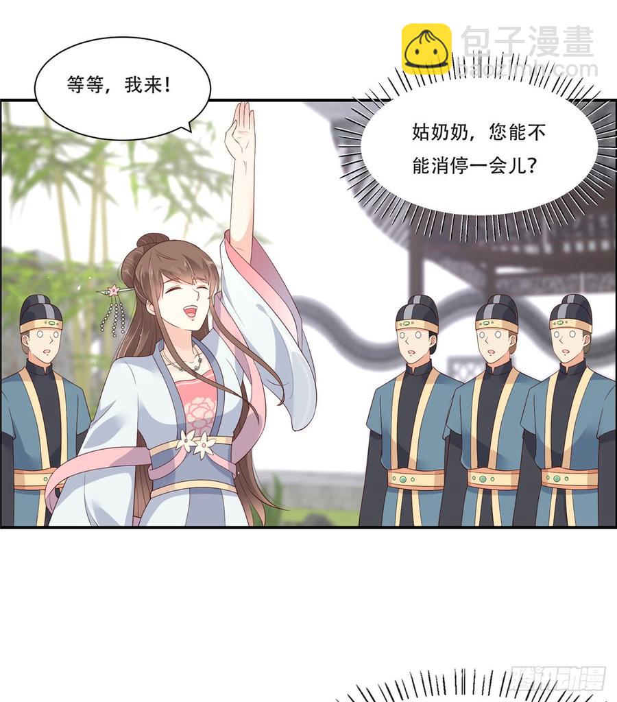 第41话 豪横！抱紧大腿1