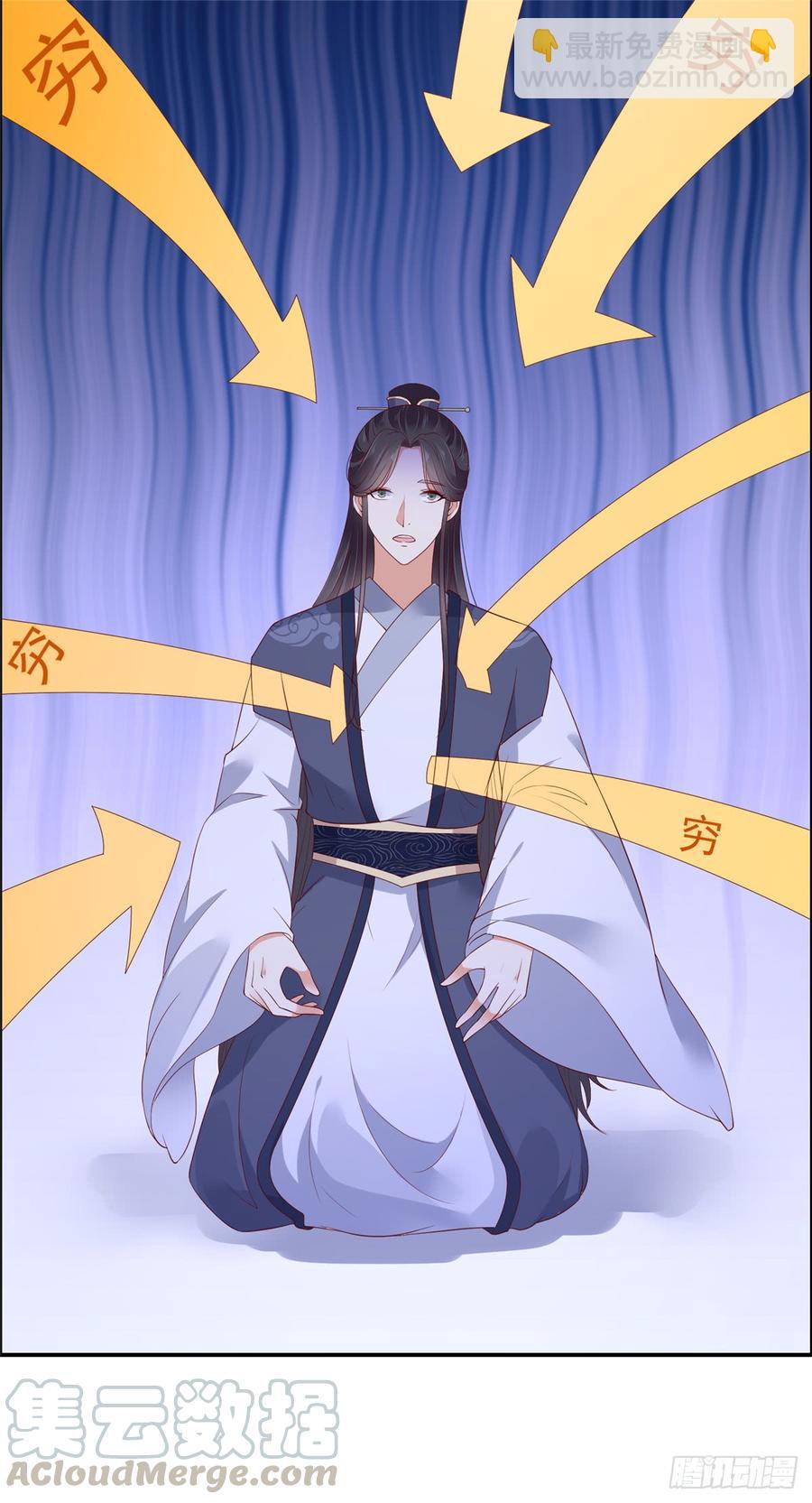 第41话 豪横！抱紧大腿20