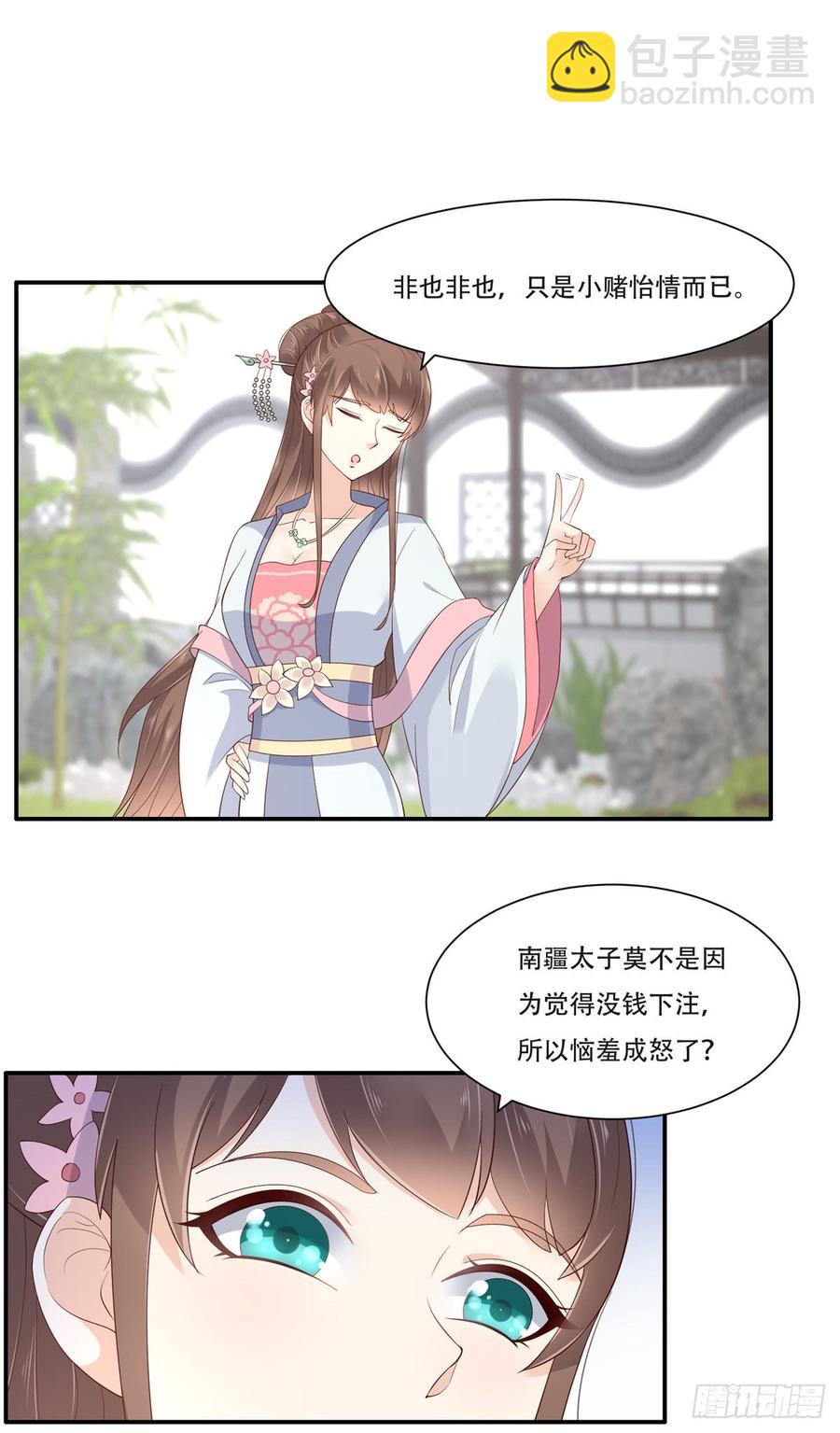 第41话 豪横！抱紧大腿7