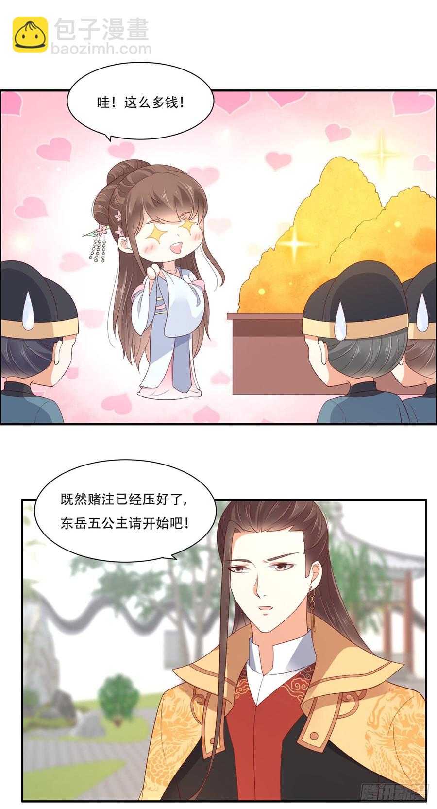 第42话 靓仔来跳舞啊5