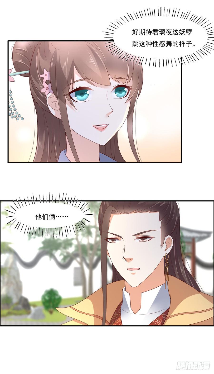 第42话 靓仔来跳舞啊9