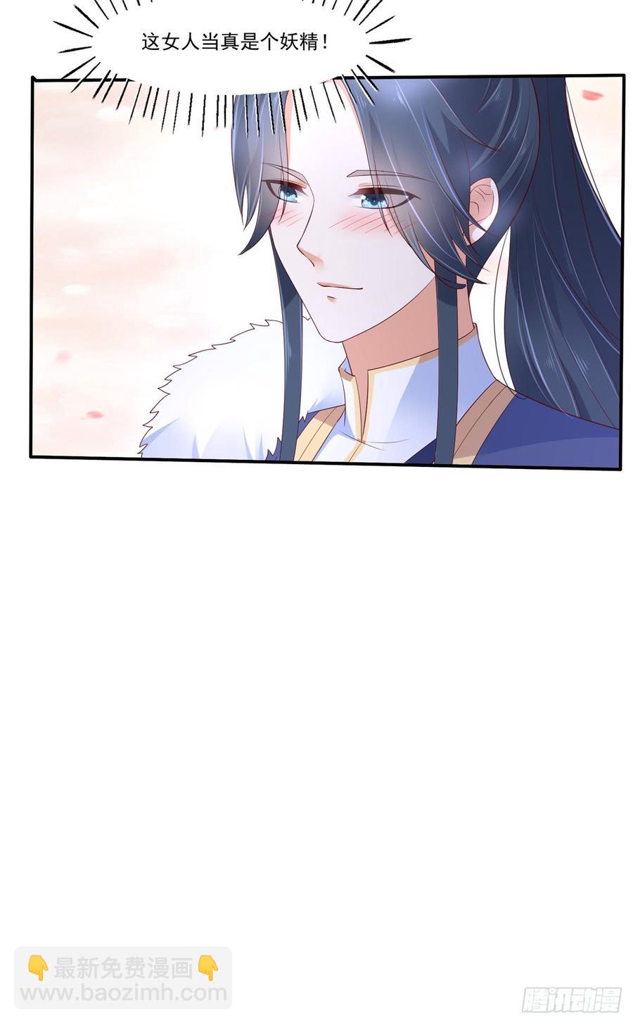 第43话 迷人的小妖精13