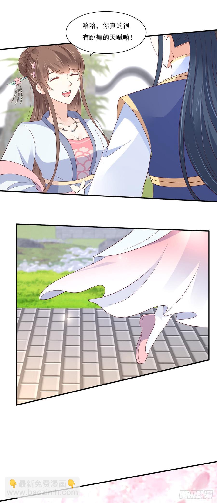 第43话 迷人的小妖精14