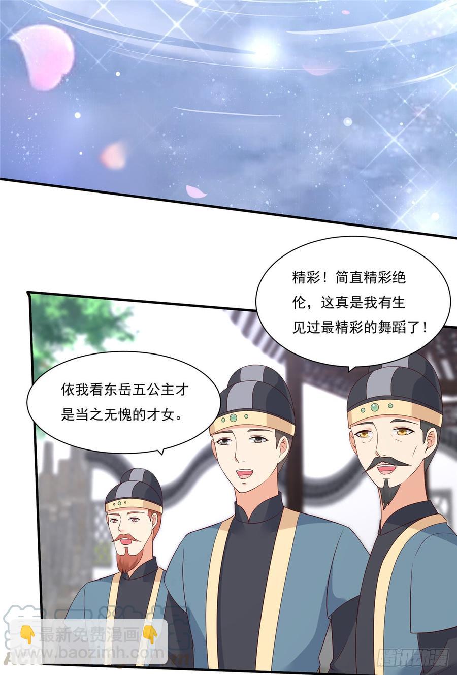 第43话 迷人的小妖精16