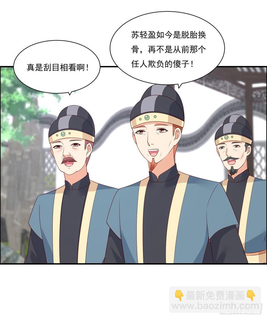 第43话 迷人的小妖精18