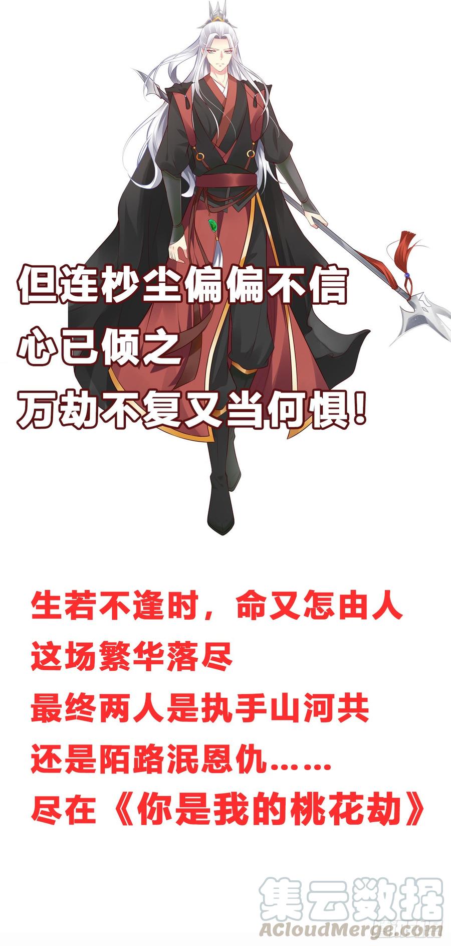 第43话 迷人的小妖精24