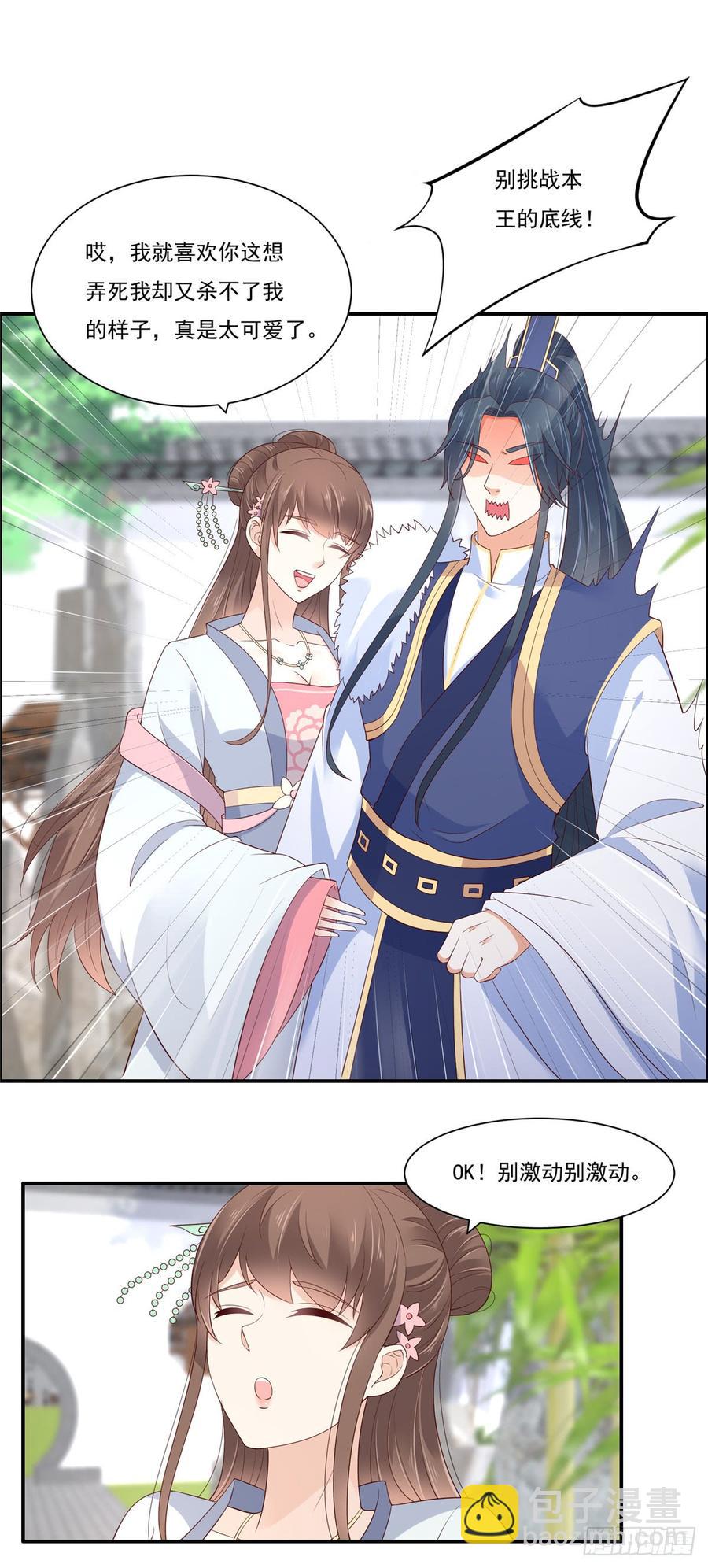 第43话 迷人的小妖精5