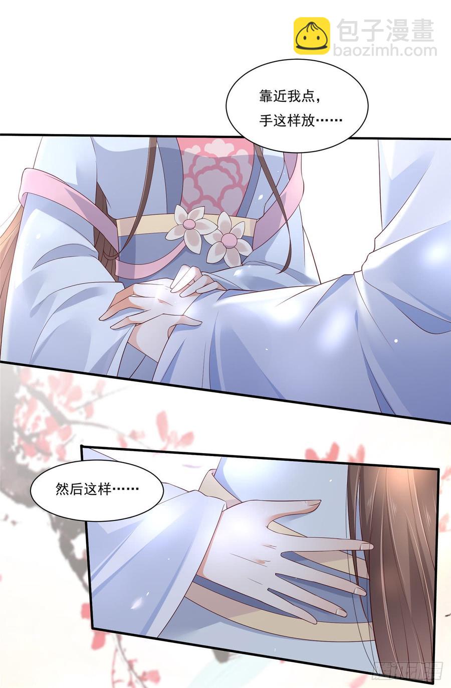 第43话 迷人的小妖精6