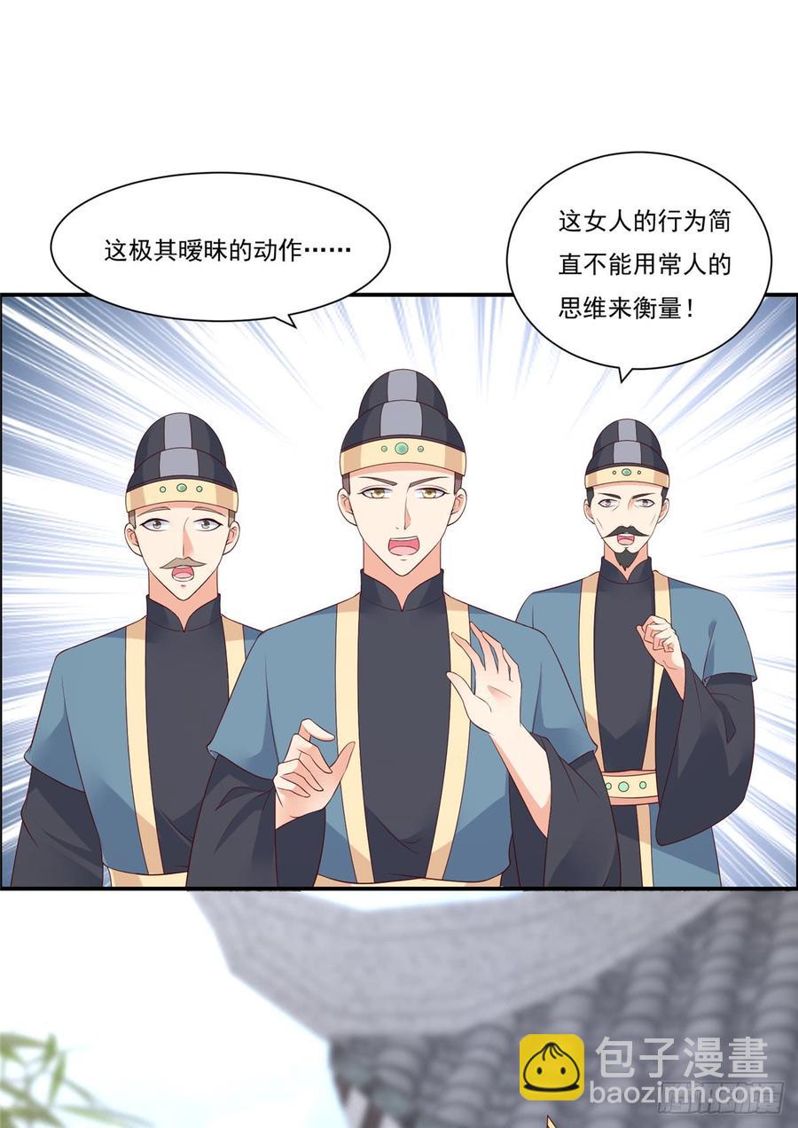 第43话 迷人的小妖精9