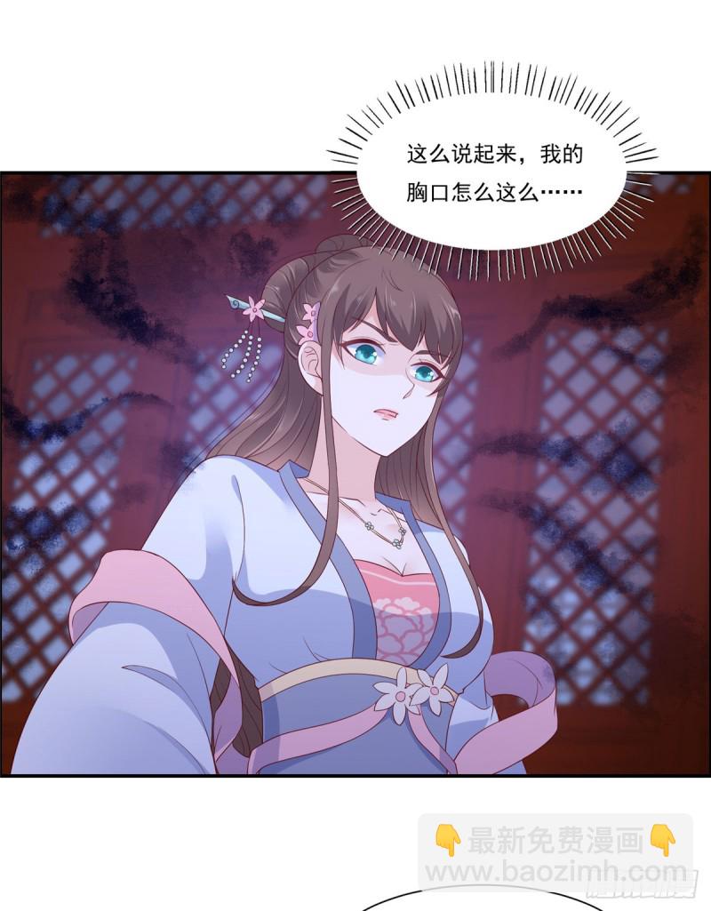 第45话 舍命解毒1