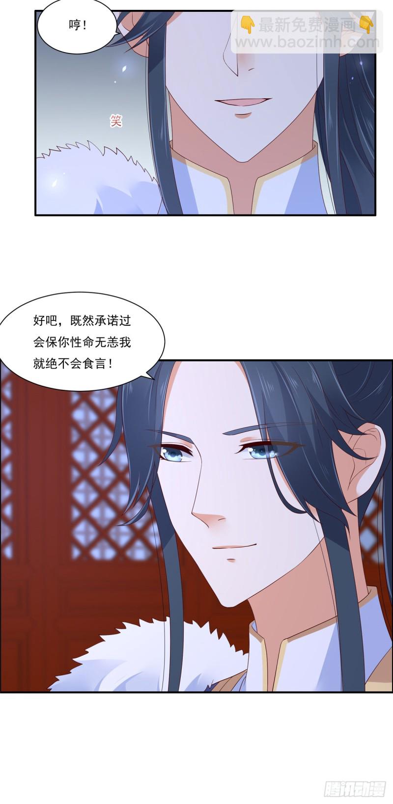 第45话 舍命解毒14