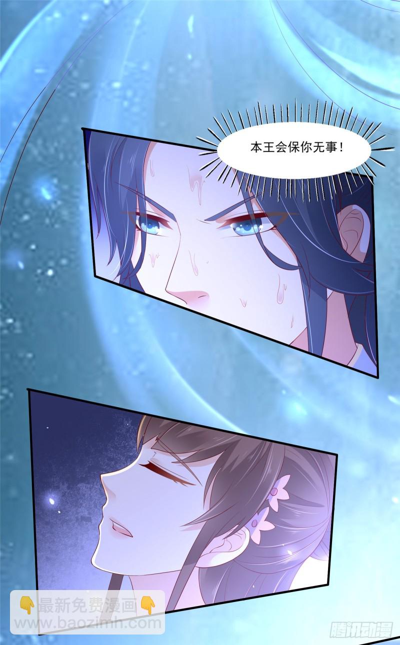第45话 舍命解毒16
