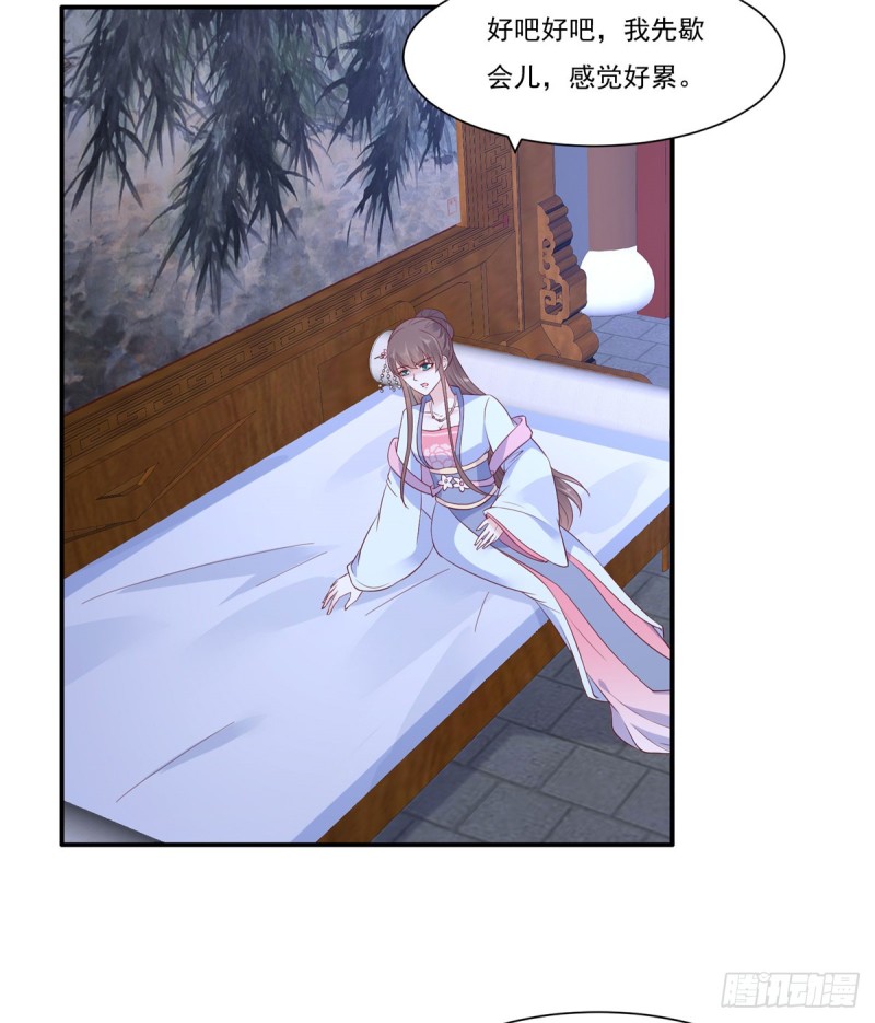 第45话 舍命解毒2