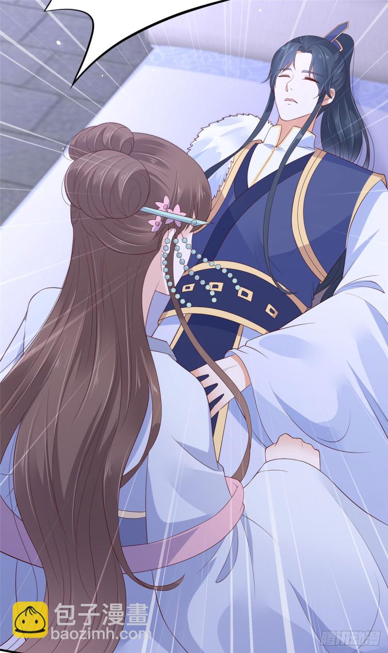 第45话 舍命解毒21