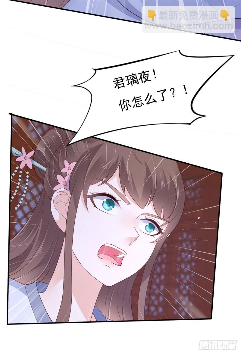 第45话 舍命解毒22